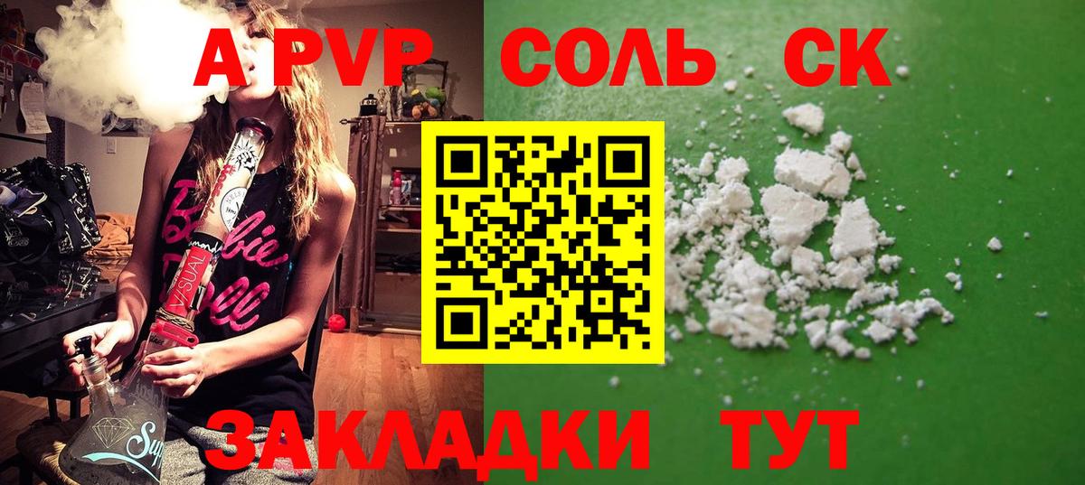 А ПВП крисы CK Троицк
