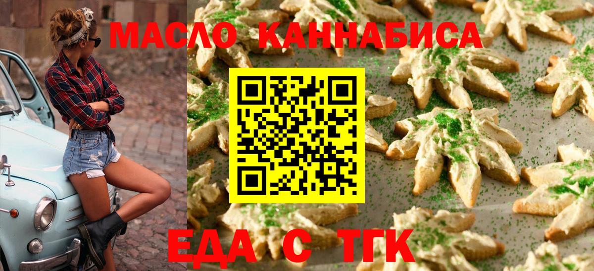 Троицк  Canna-Cookies марихуана  Вход с VPN 