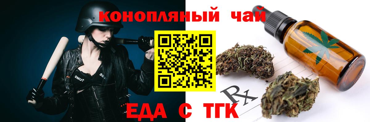 Cannafood марихуана Троицк