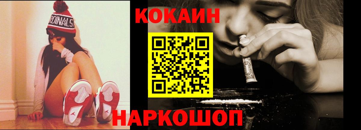 Cocaine Эквадор Троицк