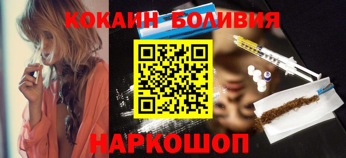COCAIN FishScale  Вход с VPN  купить  цена  Кокаин Перу  Троицк 