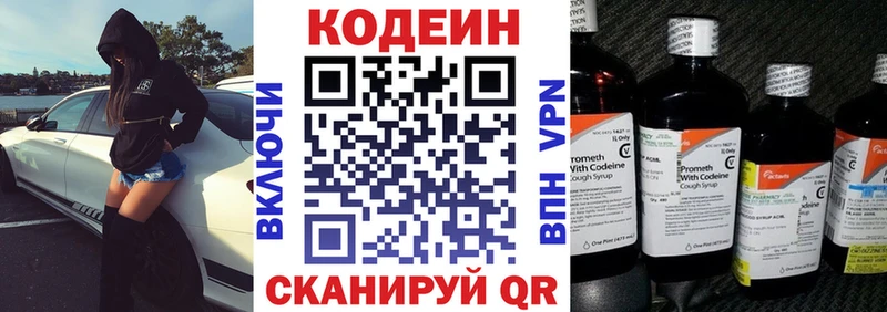 Кодеиновый сироп Lean напиток Lean (лин) Троицк