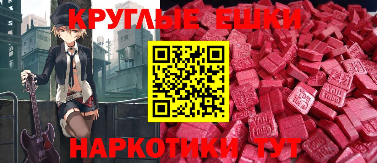 Экстази mix  Вход с VPN  Троицк  Ecstasy XTC 