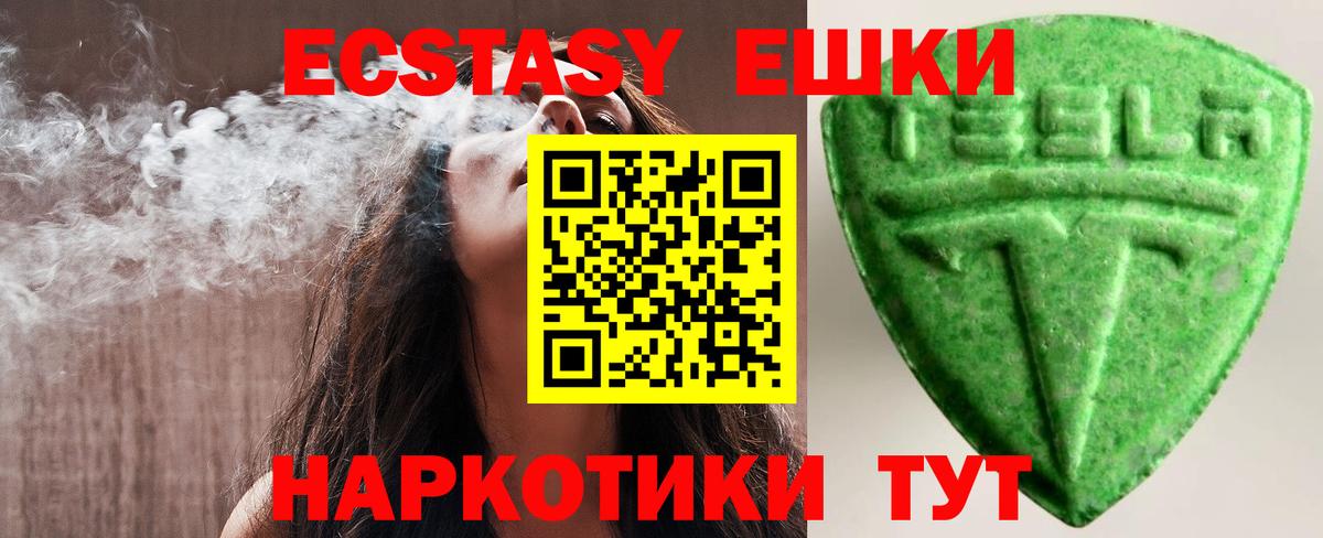 ЭКСТАЗИ 99% Троицк
