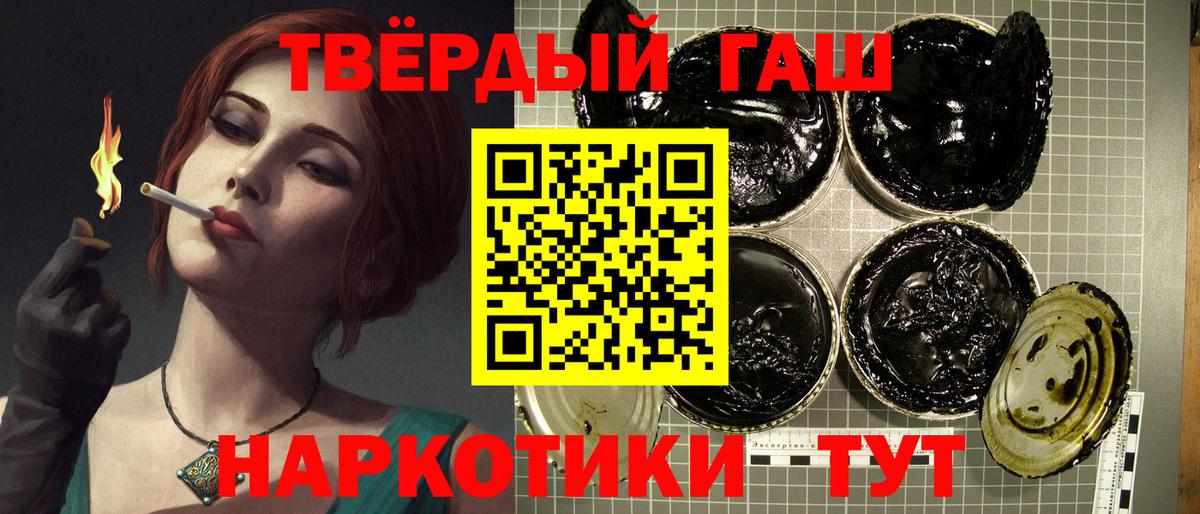 ГАШИШ хэш  Вход с VPN  Троицк  ГАШИШ VHQ 