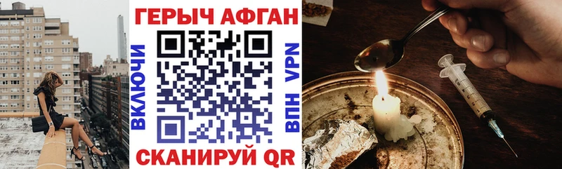 купить наркоту  Троицк  Героин хмурый 
