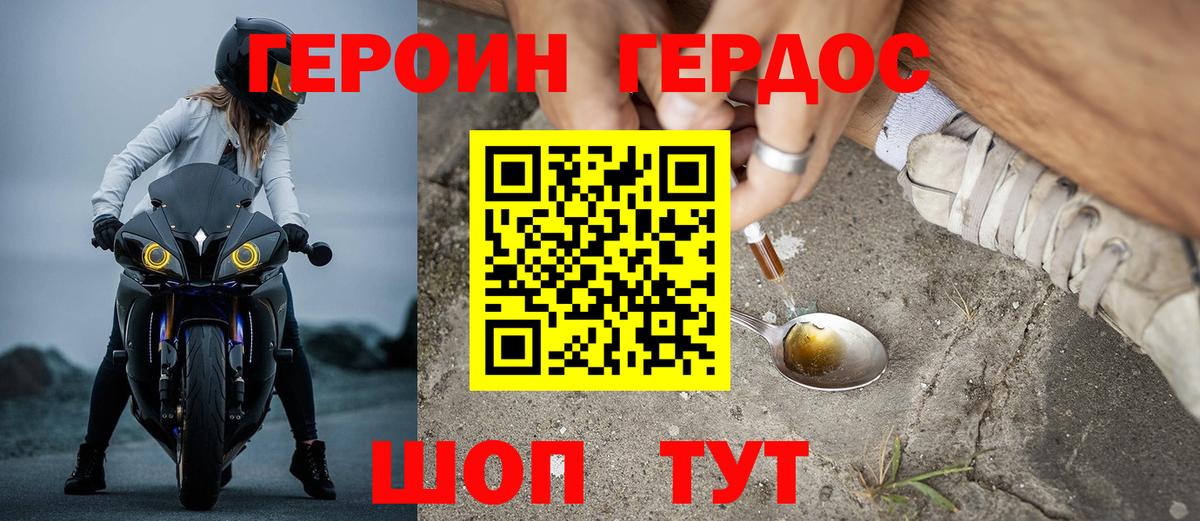 Героин  Вход с VPN  Троицк  ГЕРОИН Heroin 