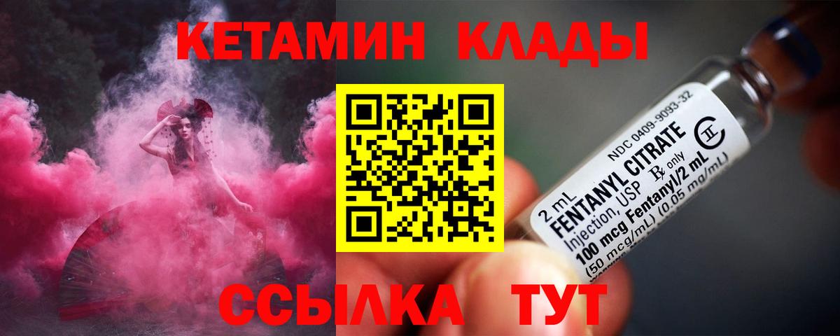 нарко площадка Telegram  Кетамин VHQ  Троицк  Вход с VPN  КЕТАМИН VHQ 