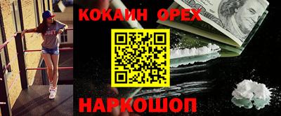 кокаин Ливны