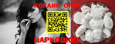 кокаин Ливны