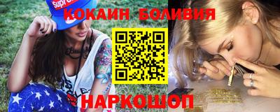 кокаин Ливны