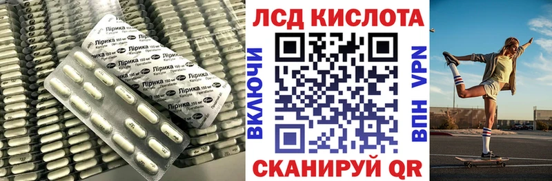 ЛСД экстази кислота  купить наркотики сайты  Троицк 