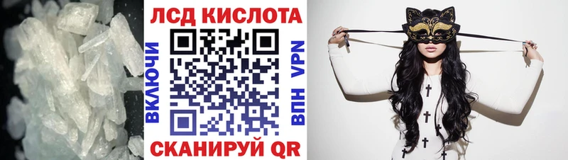 ЛСД экстази кислота Троицк