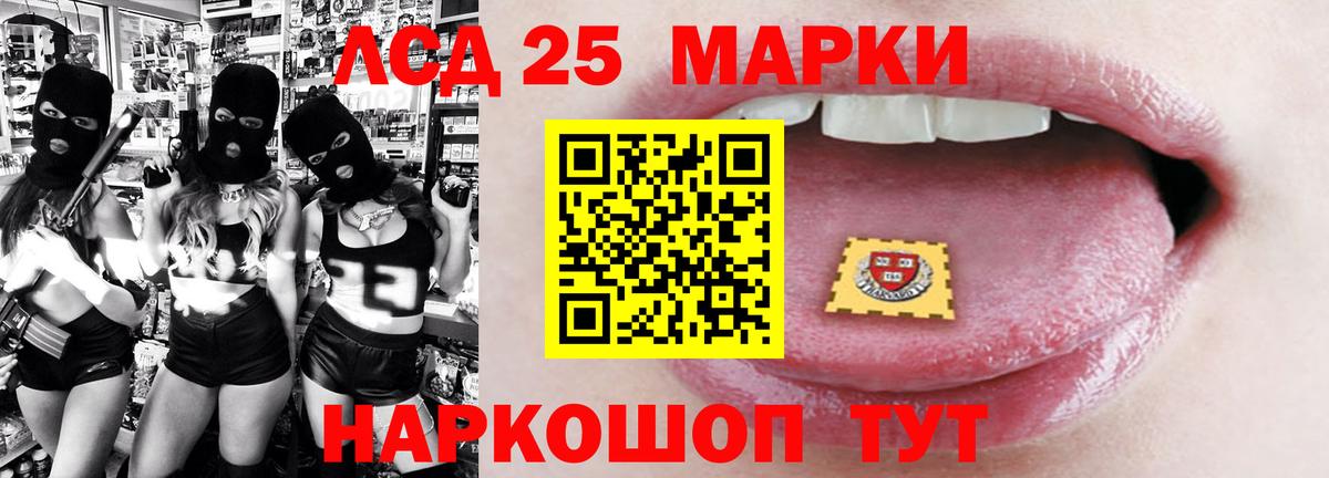ЛСД экстази ecstasy  Вход с VPN  Троицк  Лсд 25 экстази  LSD-25 экстази кислота 