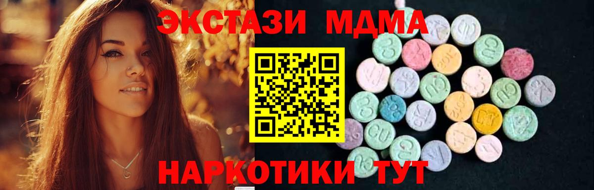 МДМА кристаллы Троицк