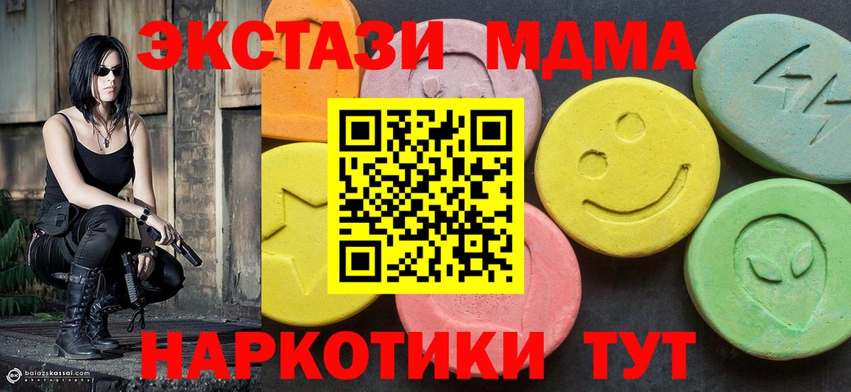 Троицк  МДМА crystal  Вход с VPN  MDMA кристаллы 