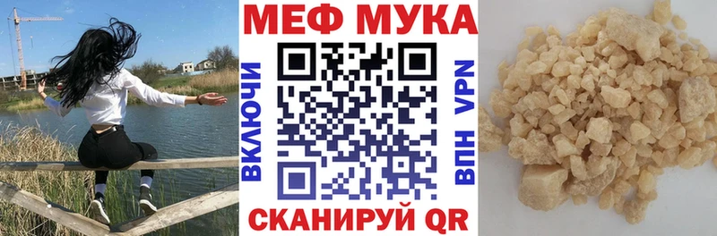 Меф мяу мяу  kraken как зайти  Троицк 
