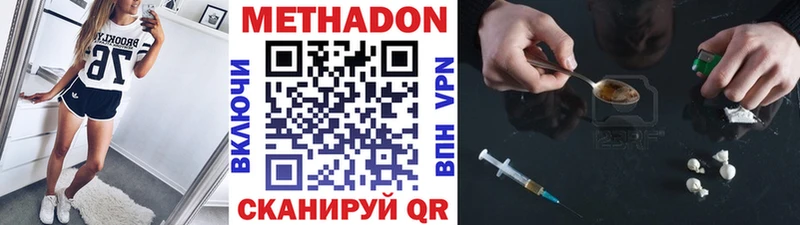 купить наркотики сайты  Троицк  Метадон мёд 