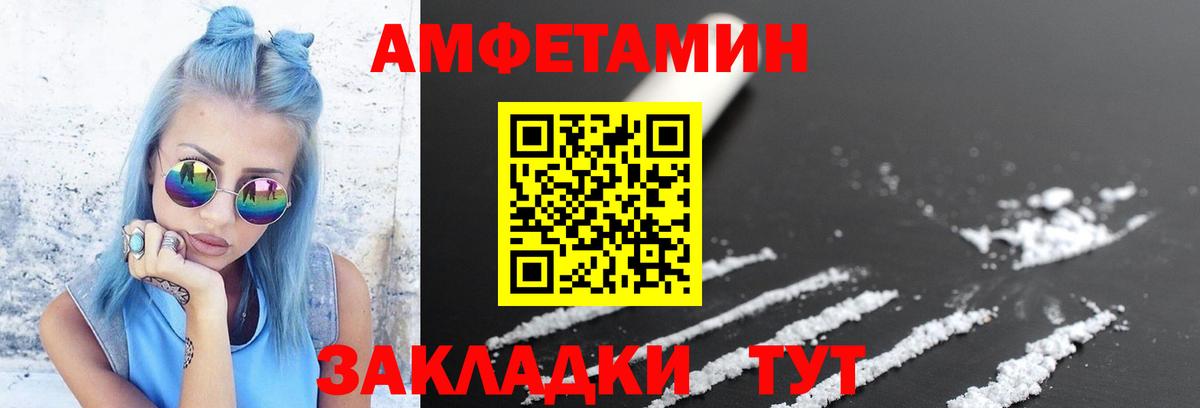 Метамфетамин мет Троицк