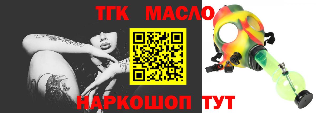Дистиллят ТГК гашишное масло Троицк